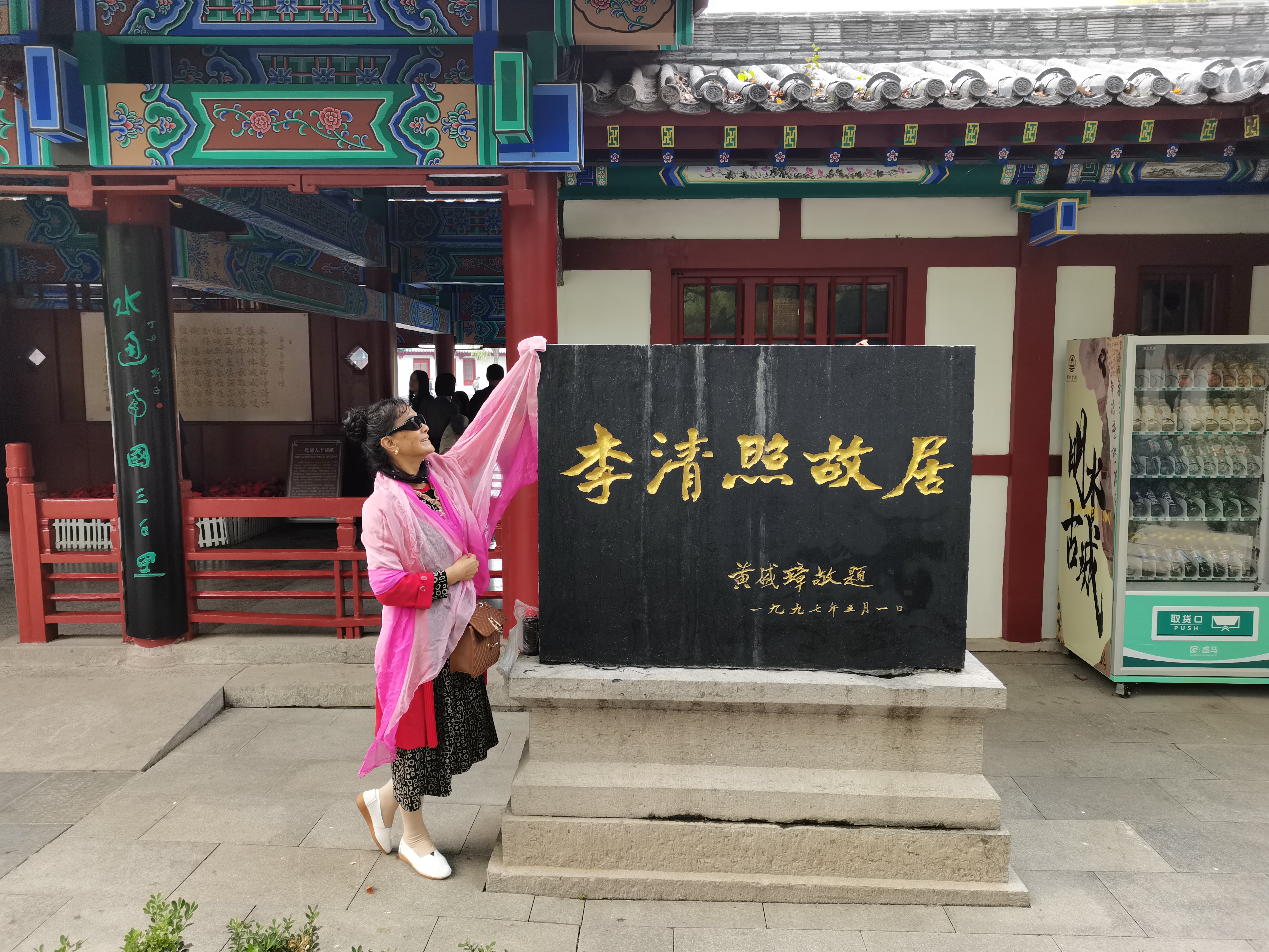 畅游山东济南明水古城（参观李清照故居）👍👍👍