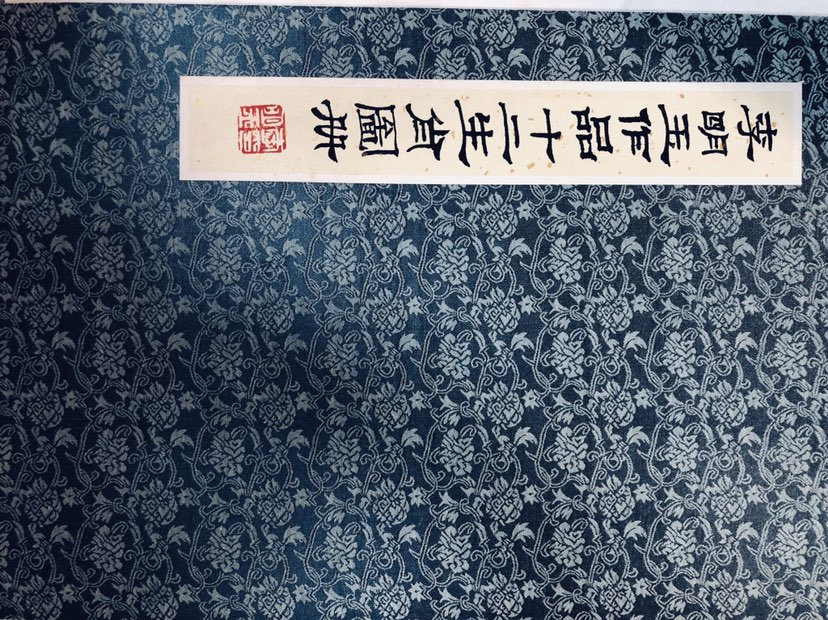 李明玉作品欣赏