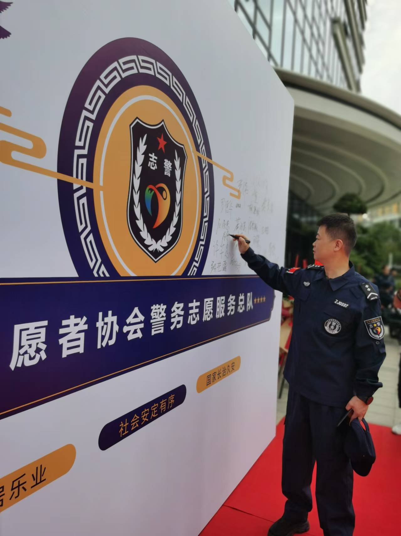 中国志愿警察今日挂牌成立.中国公安大学尹伟教授现场授课！