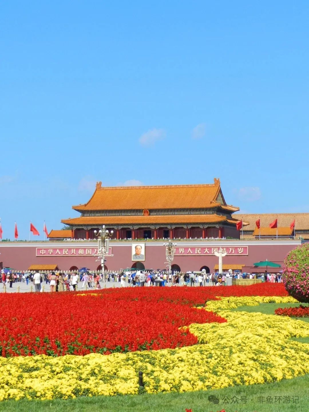 祖国首都北京欢迎您！