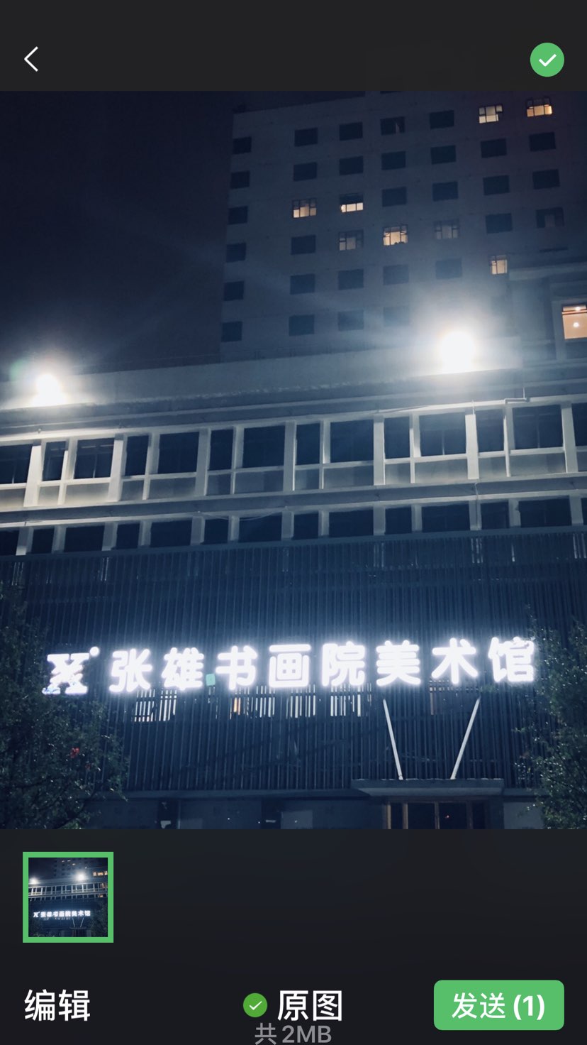 张雄书画院
