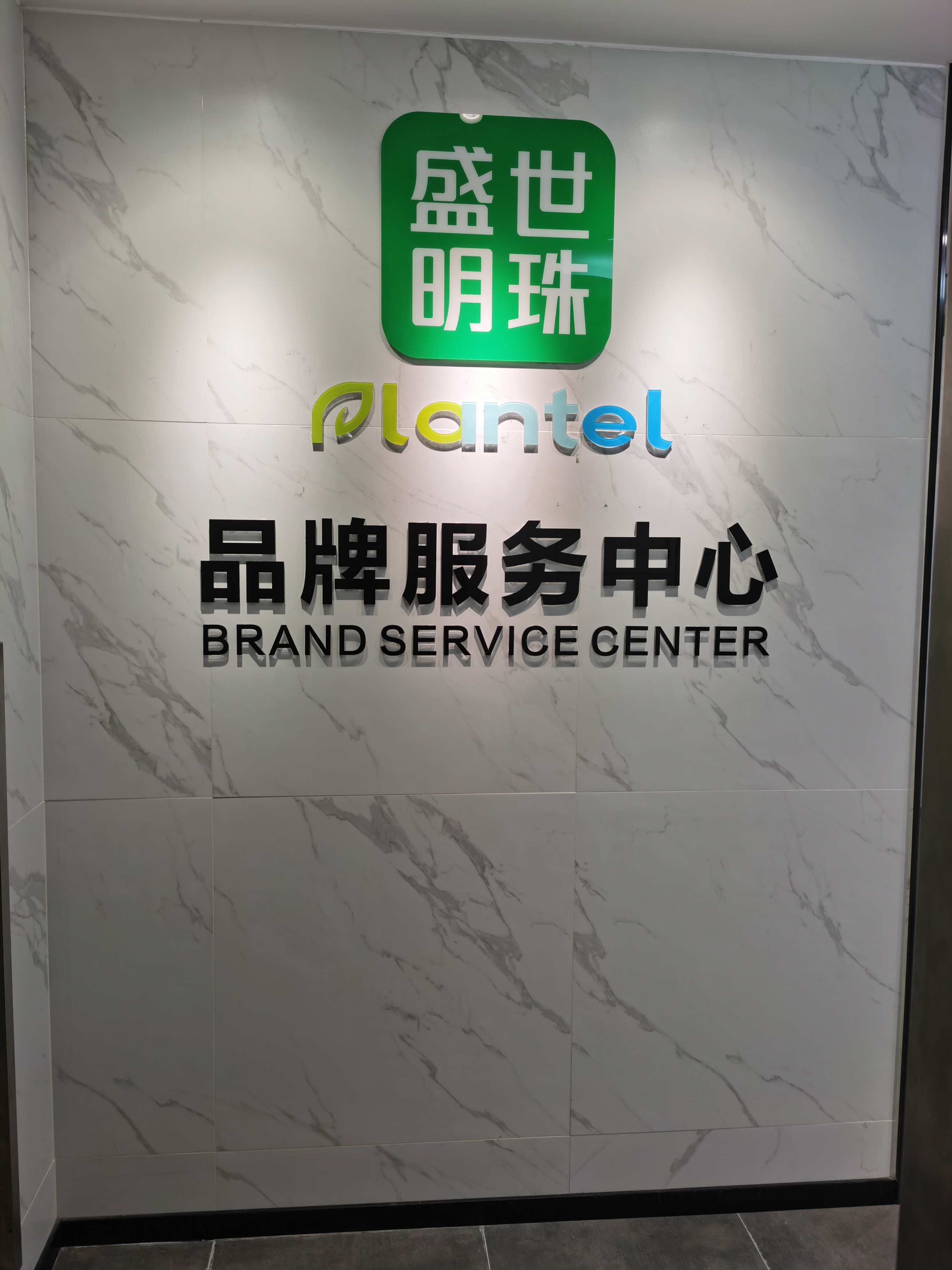顶峰光辉写字楼906，欢迎指导！！