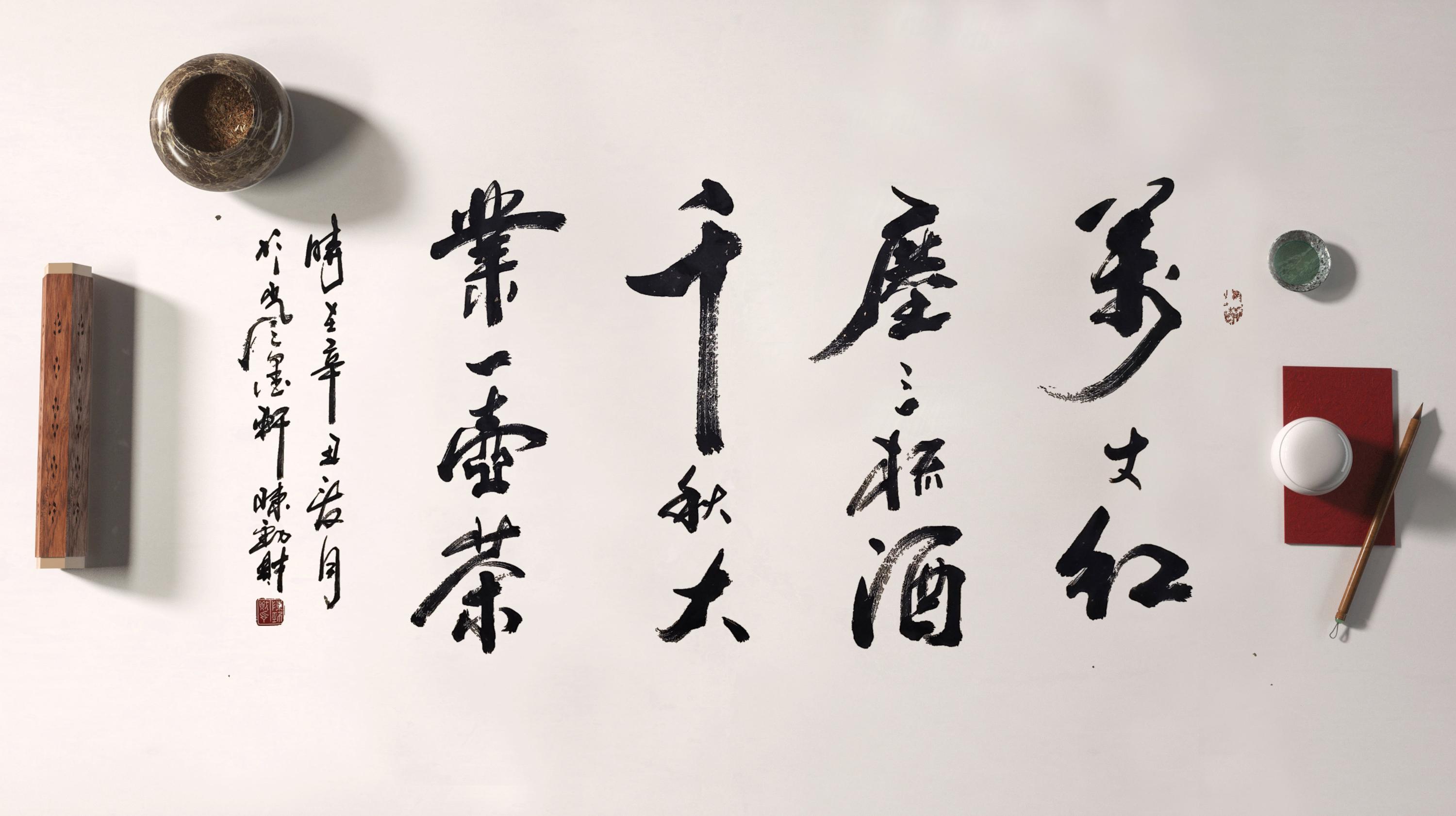 文化部高级书法家陈劲财老师书法艺术