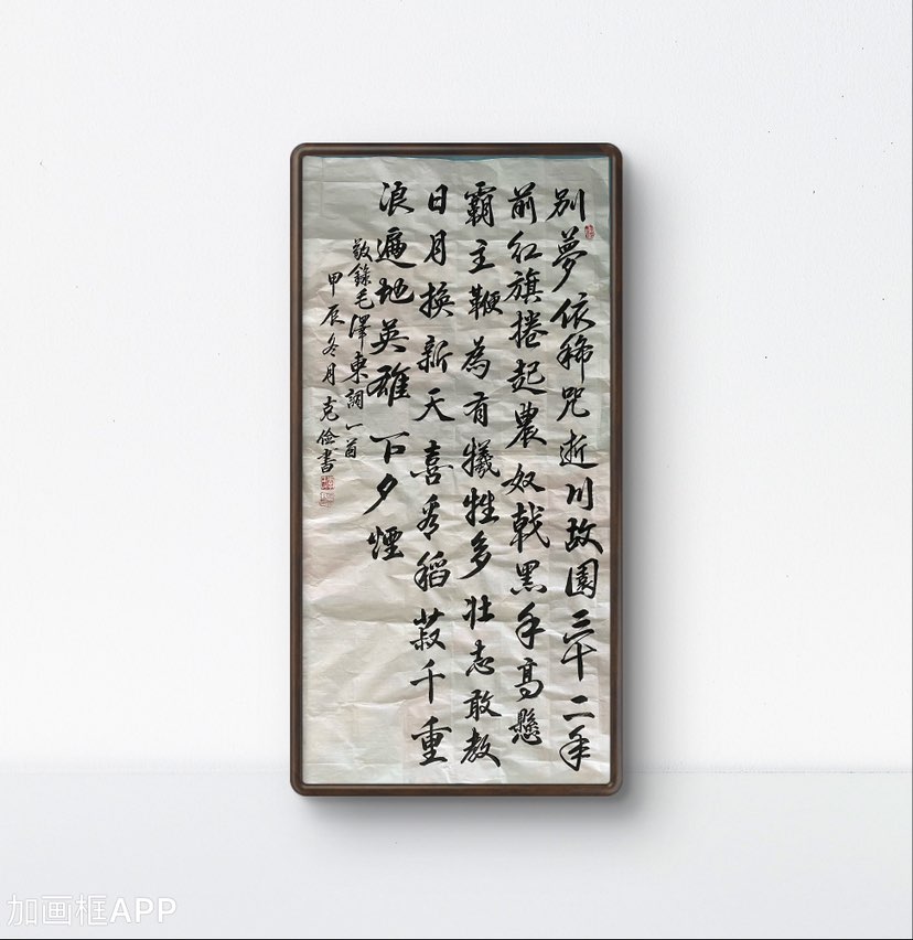毛泽东到韶山一九五九年，离别家乡已有三十二年了，此诗多有对家乡的深情厚意！