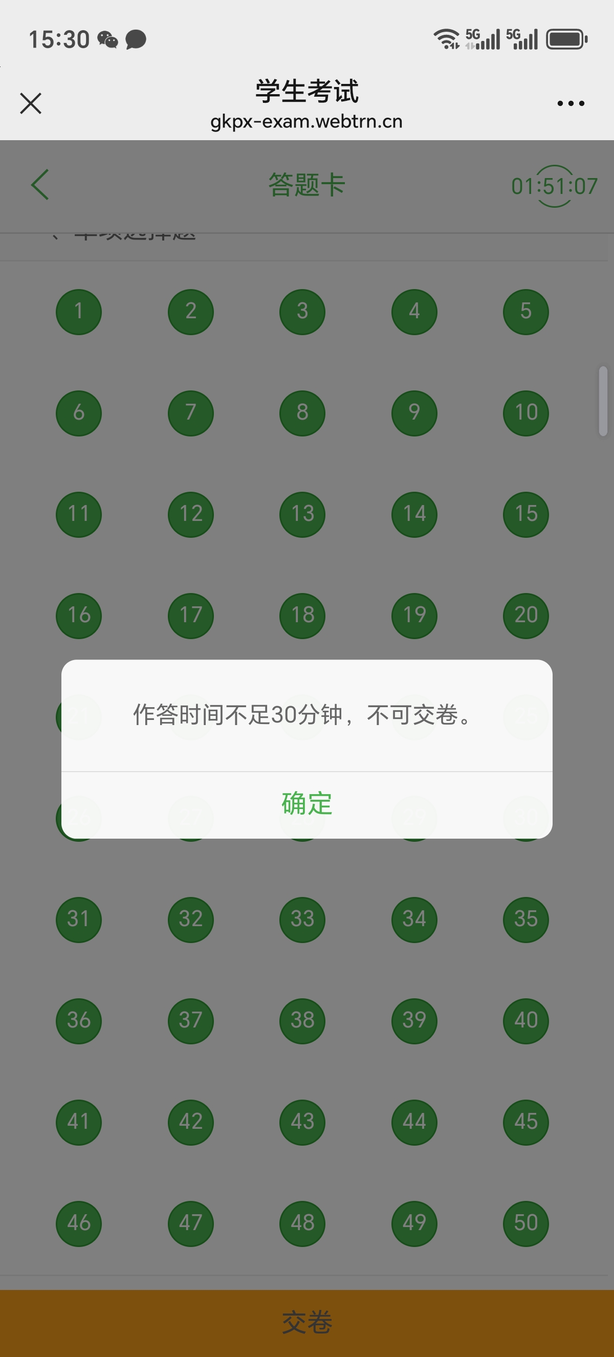 即看即得