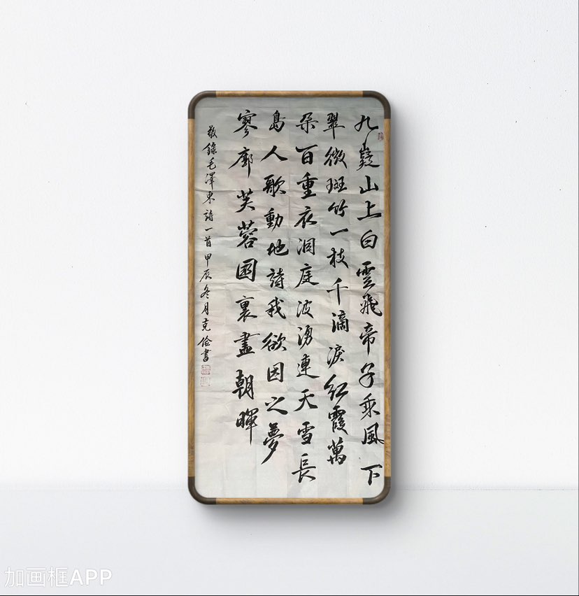 从伟人的诗中，领略他大气磅礴的胸襟，纵横万里的境界，雷霆万钧的气势。