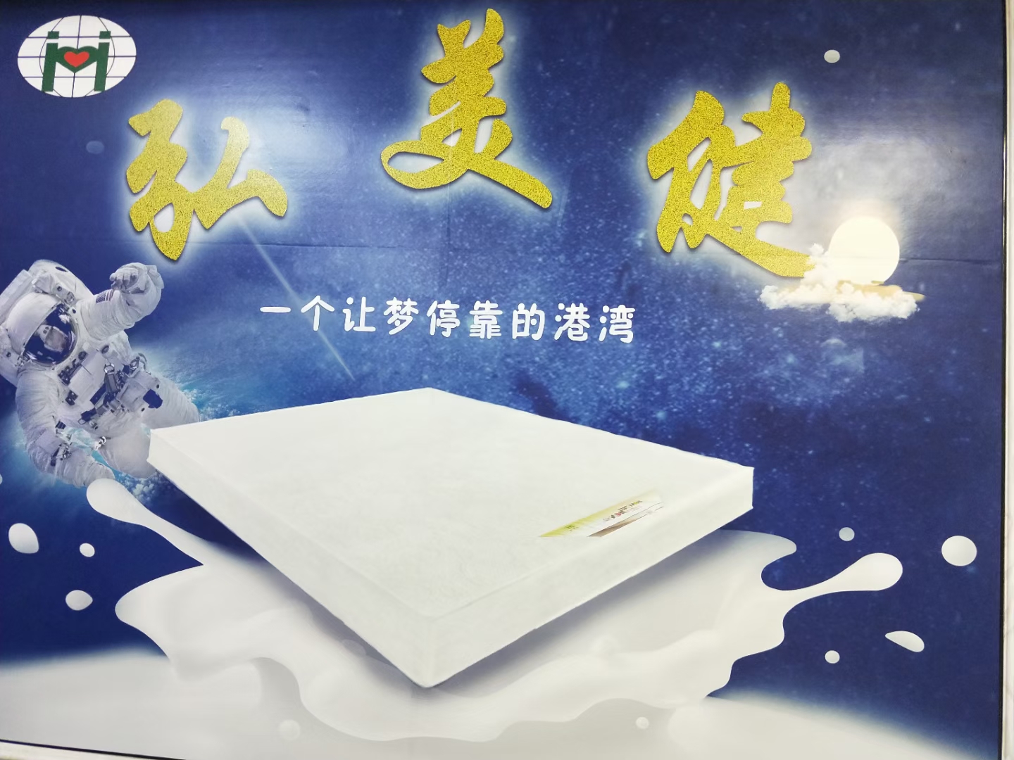弘美健生态磁床垫 🇨🇳👍🌹🌹☀️促进微循环畅通，提高免疫力，告别亚健康🌹预防大于治疗谁用谁受益👍使