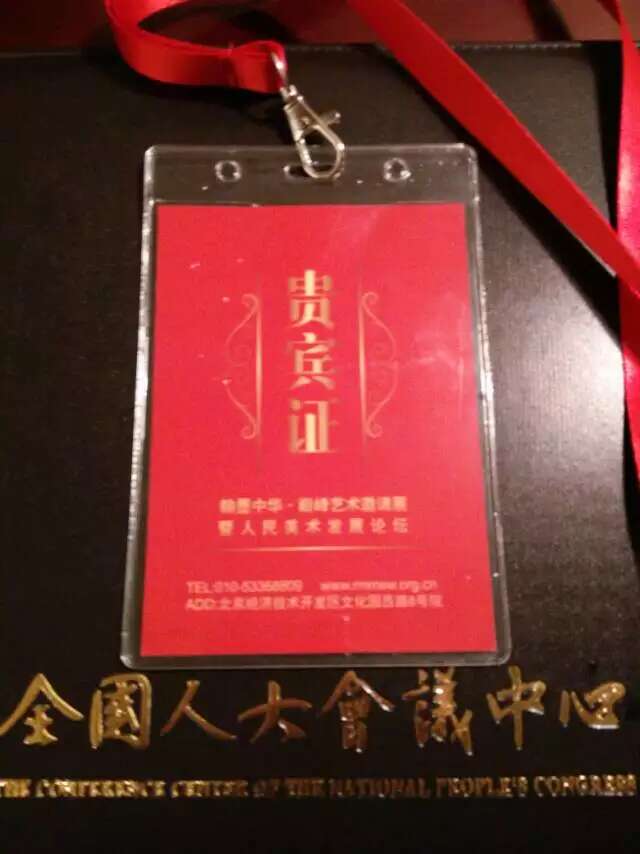 全国人大会议中心🌹🌹🌹