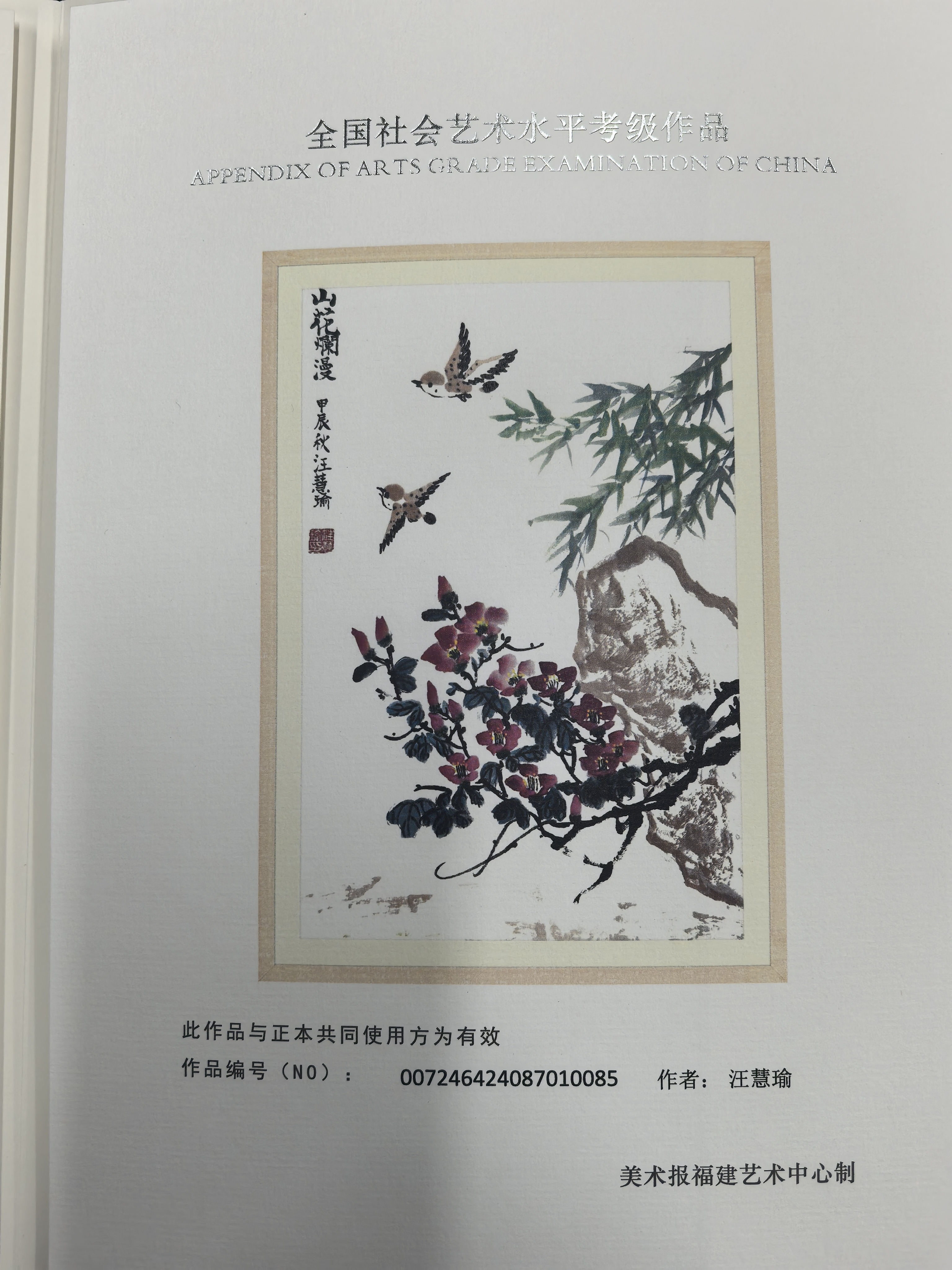 十一岁小朋友画🍎🍄🌹