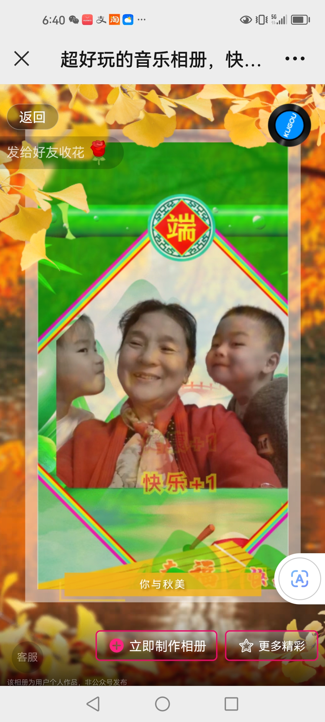 天伦之乐❤️❤️❤️🍎🍎🍎🌹🌹🌹