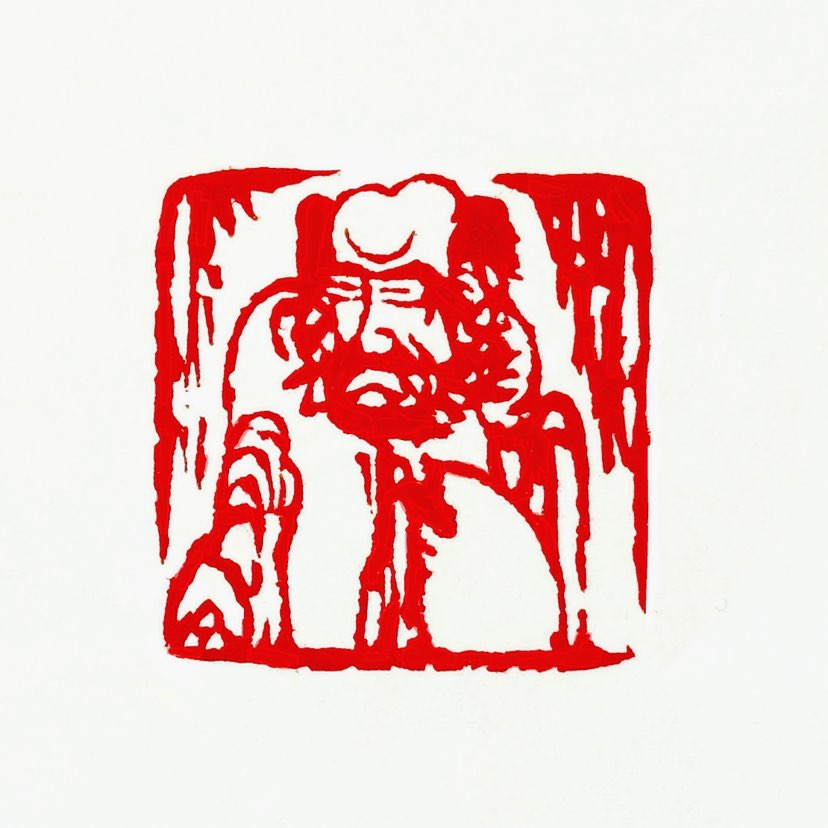 【一日一印*尘归尘、土归土】“尘归尘，土归土”是一句富有哲理的谚语，表达的是生命循环的宿命。‌这句话
