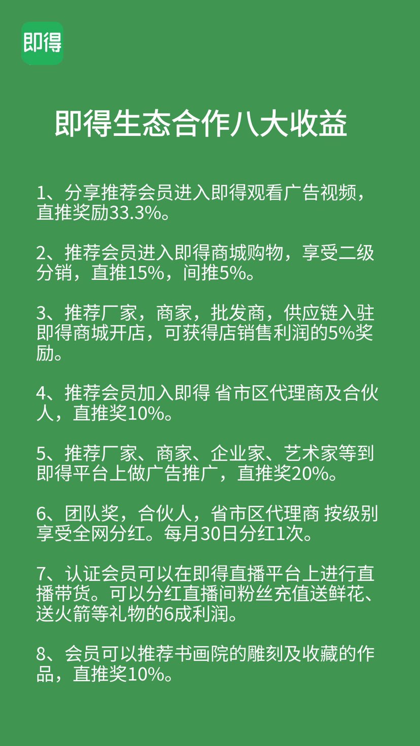 了解一下：即得健康
