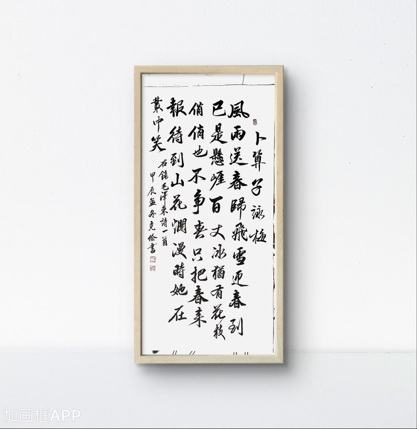 《卜算了詠梅》是毛泽东诗词中，兴手法用的最好的一首诗。毛泽东笔下的梅花不仅有凌寒挺立，傲雪，香在百花