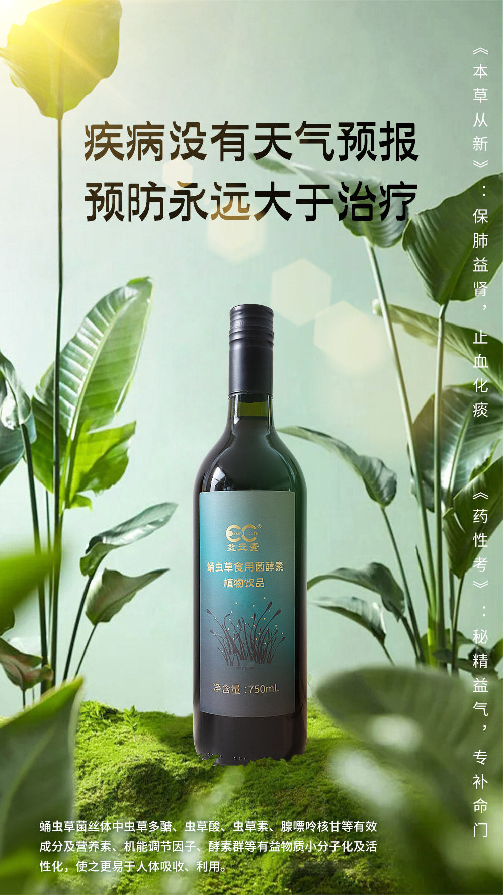 预防大于治疗