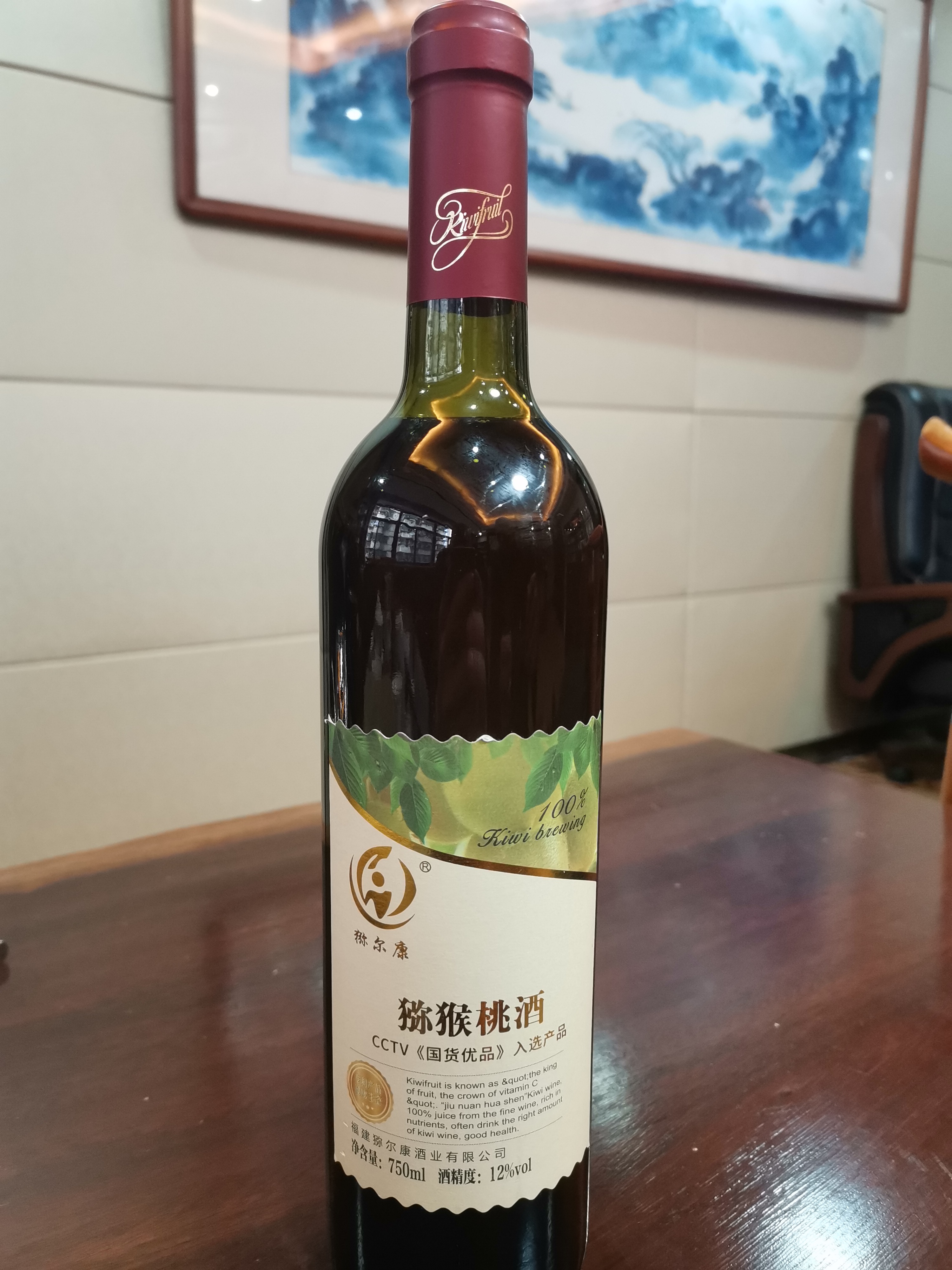美容养颜果酒