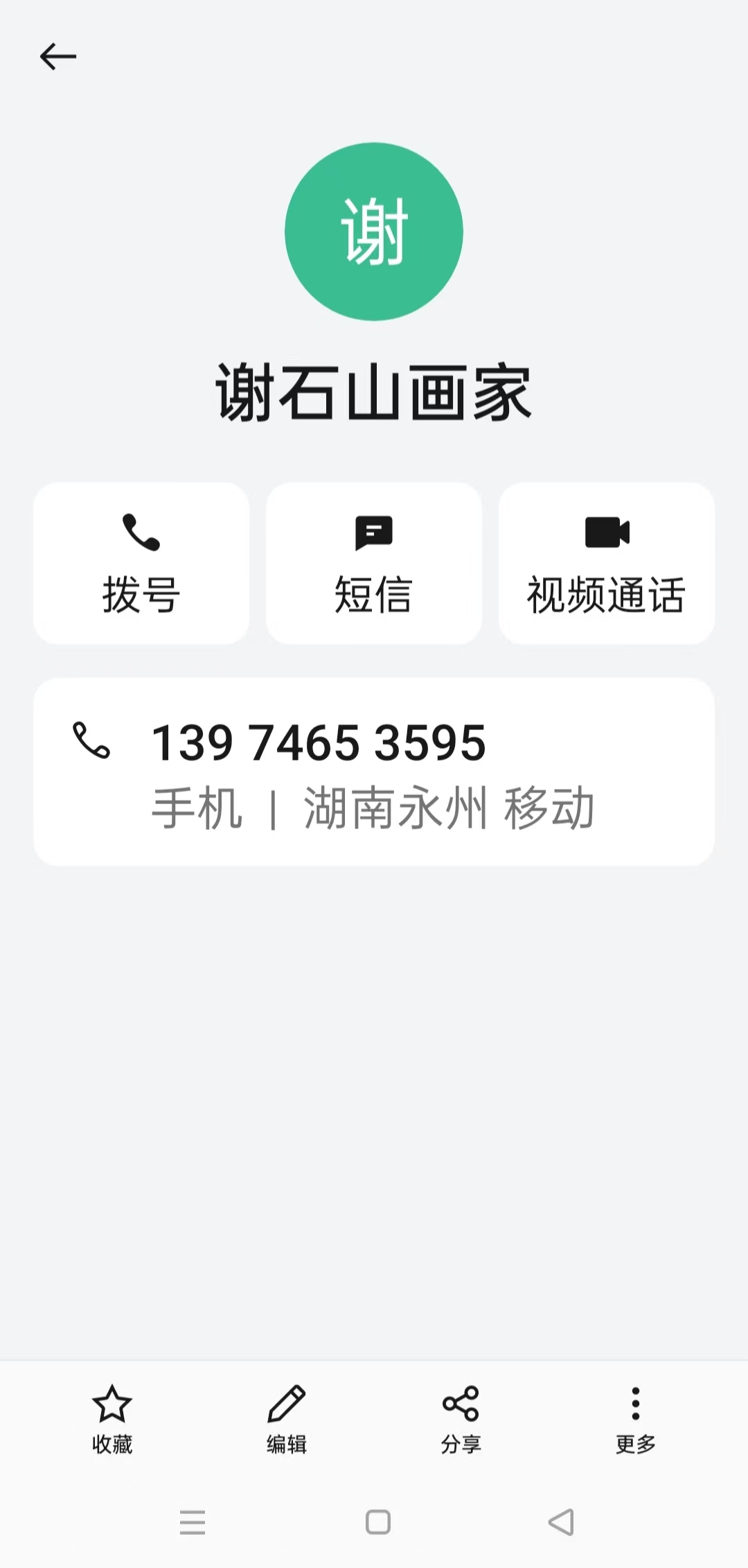 请欣赏