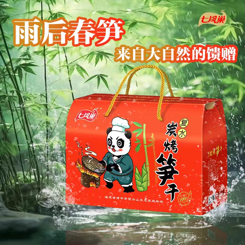 七步奇才赋洛神
凤毛济美建安臣
巢山避世天仙隐
炭火南山紫气春
烤炙炉前香漫野
笋初探世傲出尘
干云