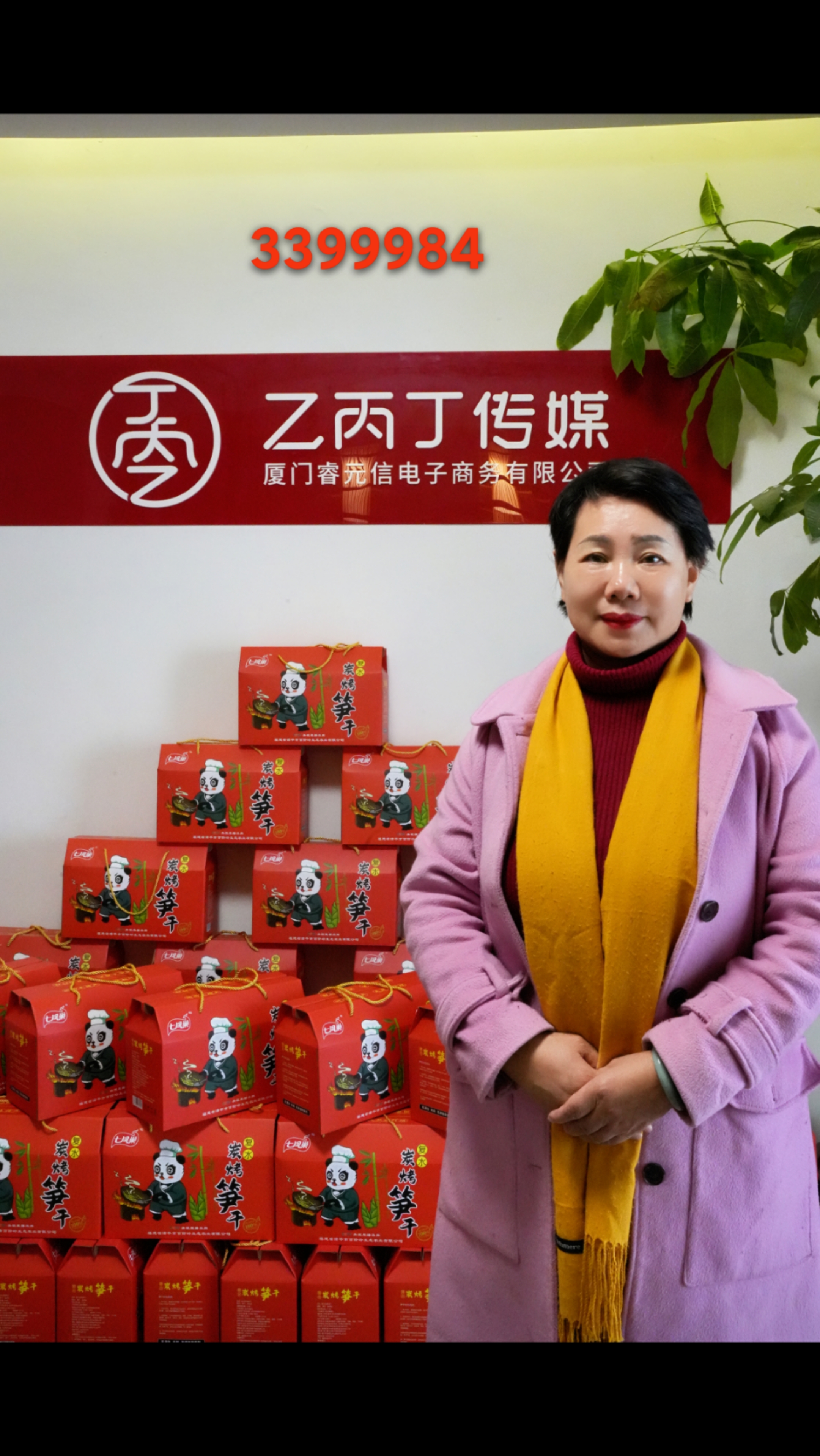 七步奇才赋洛神
凤毛济美建安臣
巢山避世天仙隐
炭火南山紫气春
烤炙炉前香漫野
笋初探世傲出尘
干云