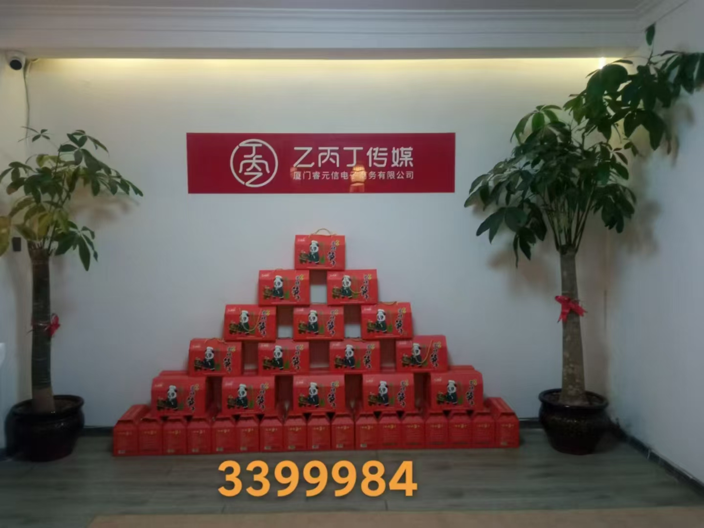 七步奇才赋洛神
凤毛济美建安臣
巢山避世天仙隐
炭火南山紫气春
烤炙炉前香漫野
笋初探世傲出尘
干云
