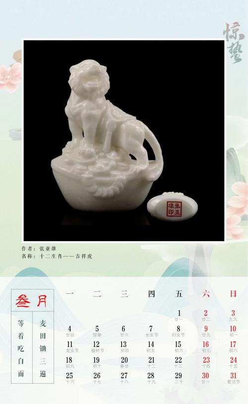 十二生肖作品欣赏