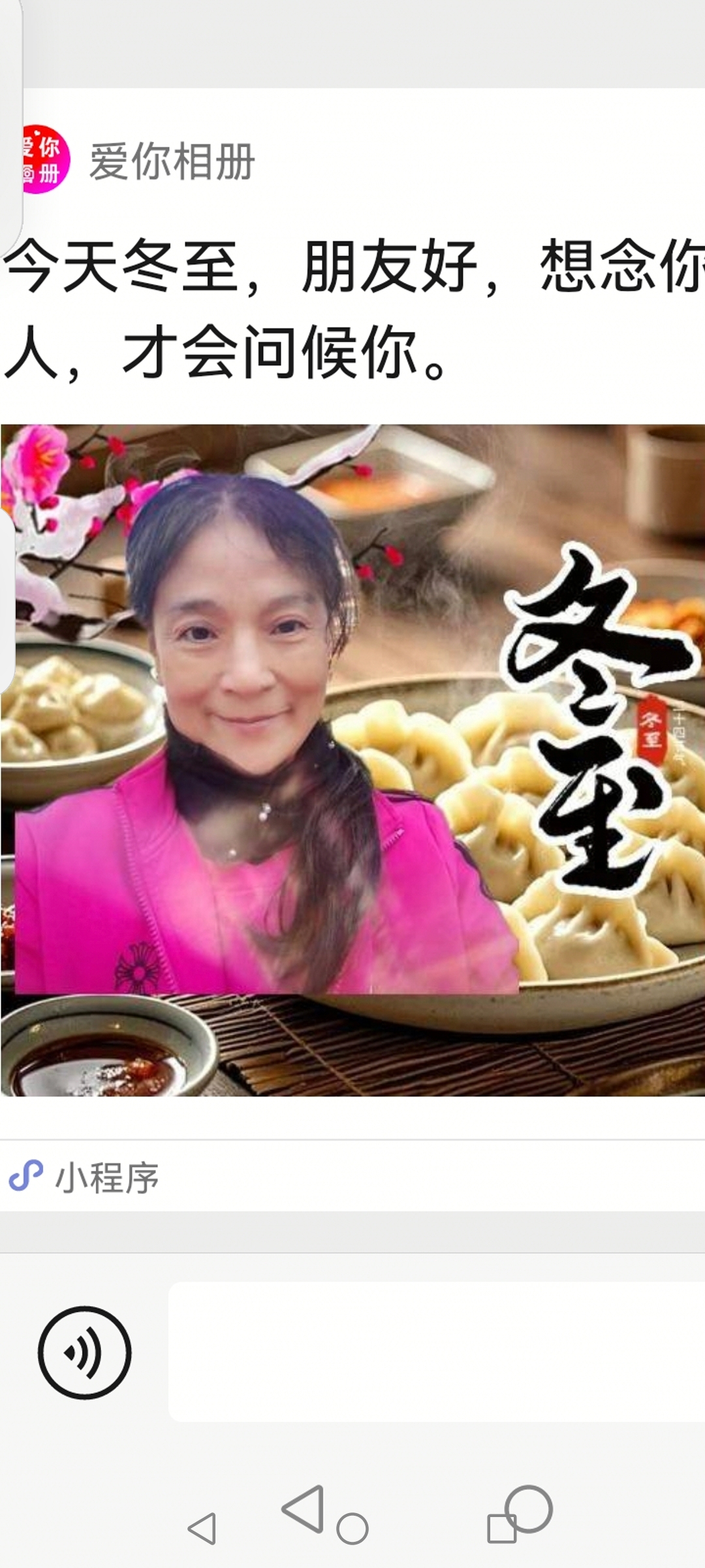 冬至福至喜乐安康🌹🌹🌹🌹🌹🌹🌹🌹🌹🌹