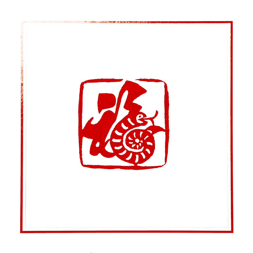 【一日一印*蛇得有福】‌“蛇得有福”这一说法源自中国传统文化，通常用来形容蛇年出生的人命中富贵的机会