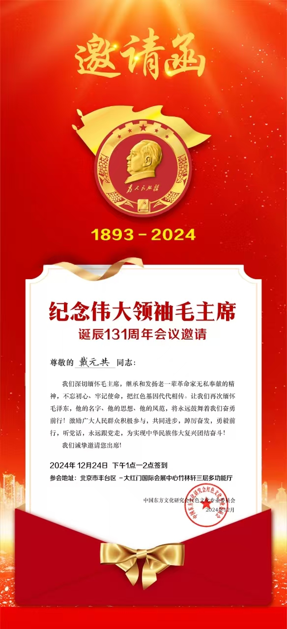 学习毛泽东思想，弘扬陈嘉庚精神。生平不求金玉富，希望炎黄子孙贤。