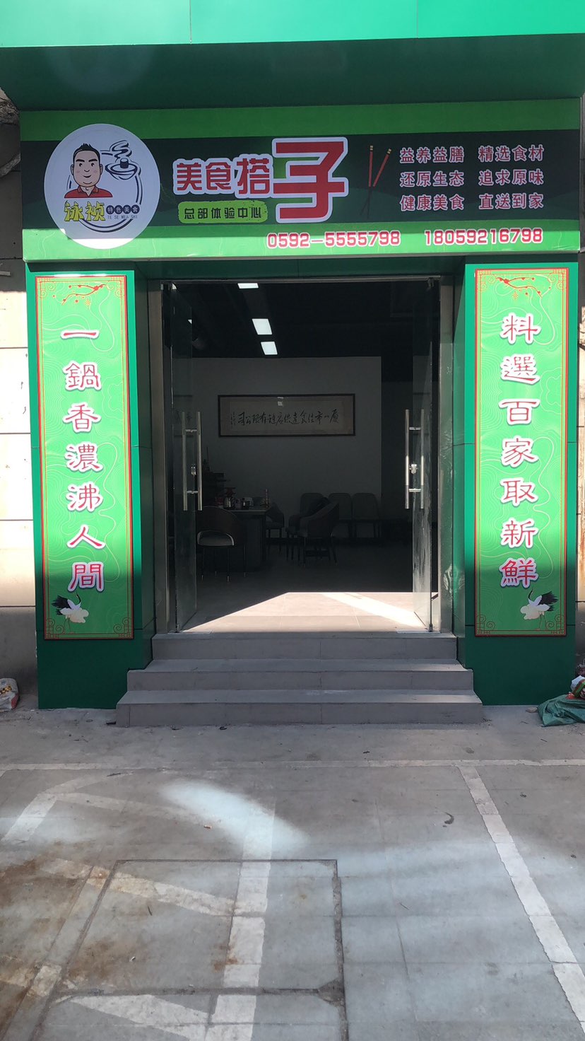 佳食达供应链!让心爱的人吃上健康的美食!