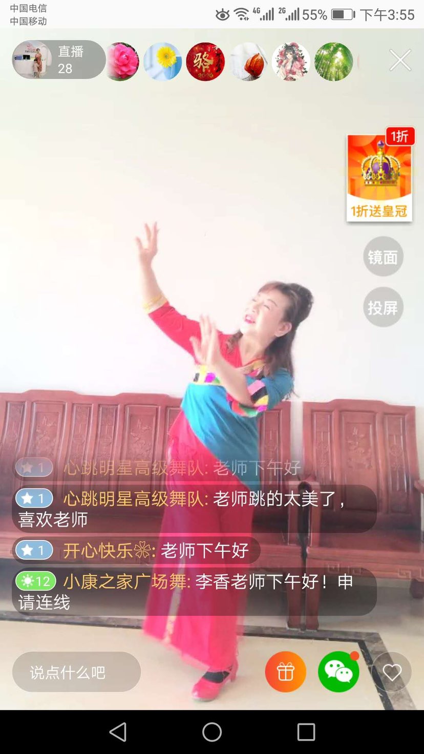 疫情时代的直播