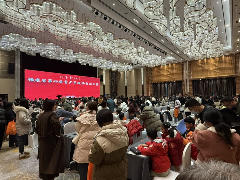 “行墨堂杯”第四届福建省青少年书画大赛本届现场赛12月29日上午在仓山闽江世纪金源大酒店举行，来自全