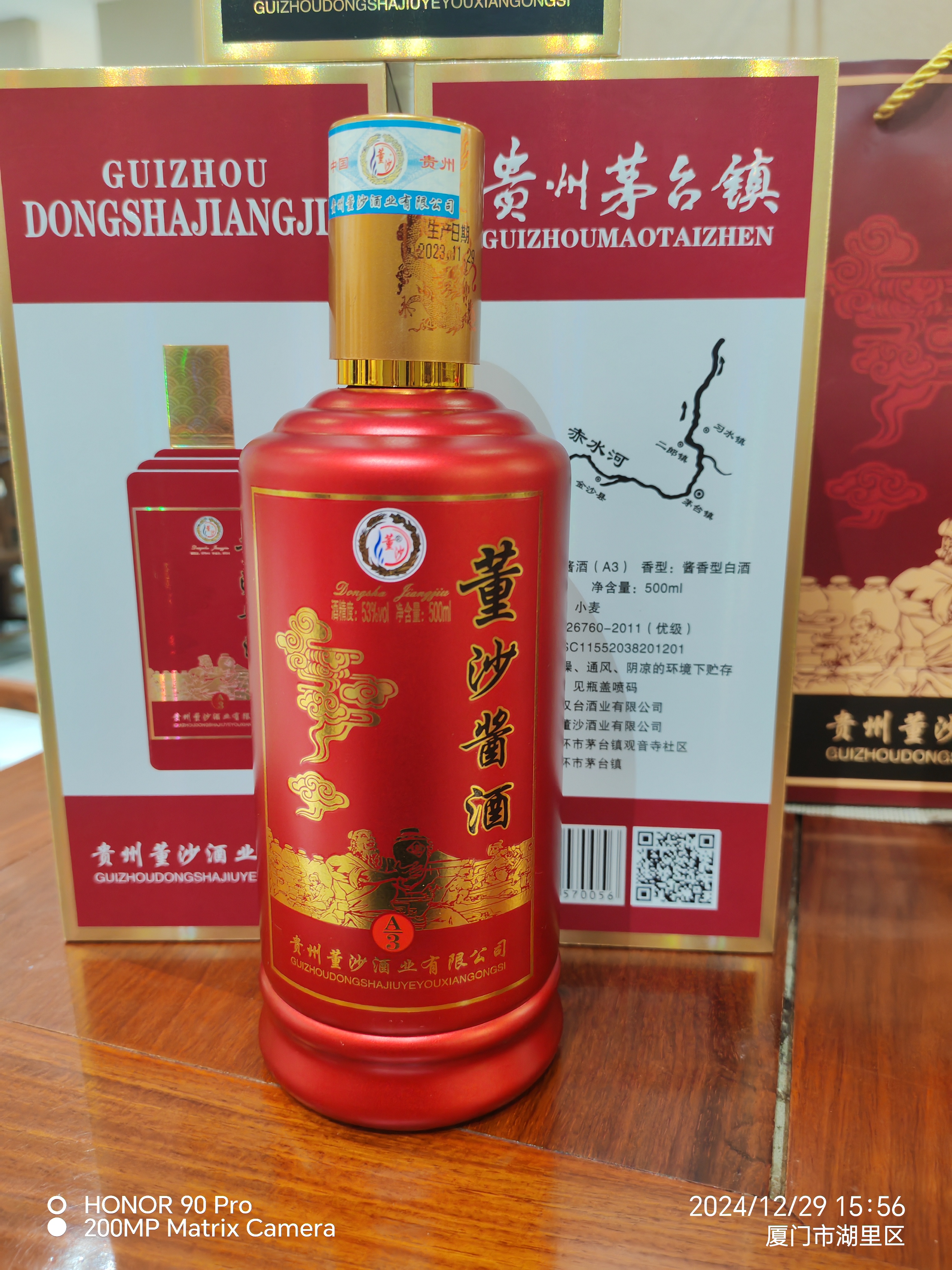 董沙酱酒是贵州董沙酒业有限公司生产的酱香型白酒。产于贵州省仁怀市茅台镇7.5平方公里酱香酒核心产区。