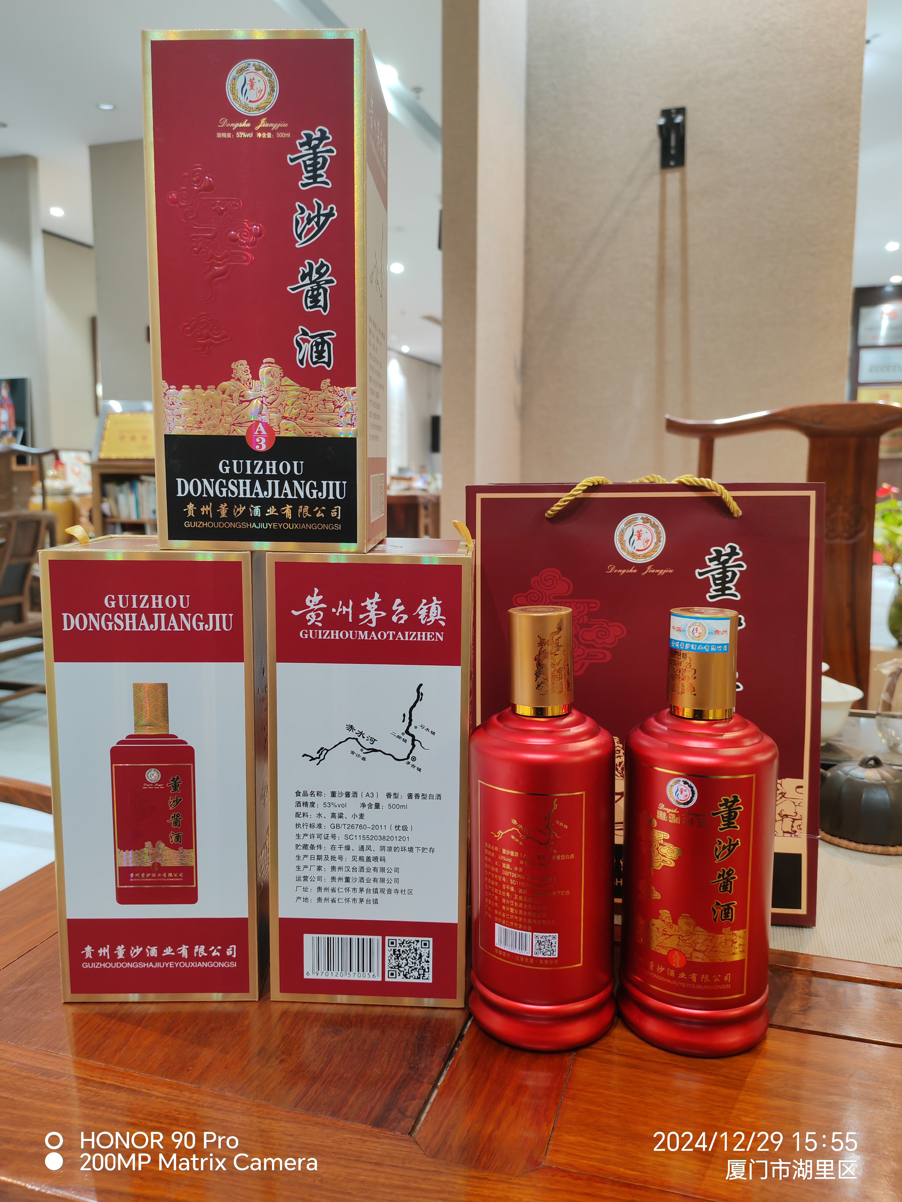 董沙酱酒是贵州董沙酒业有限公司生产的酱香型白酒。产于贵州省仁怀市茅台镇7.5平方公里酱香酒核心产区。