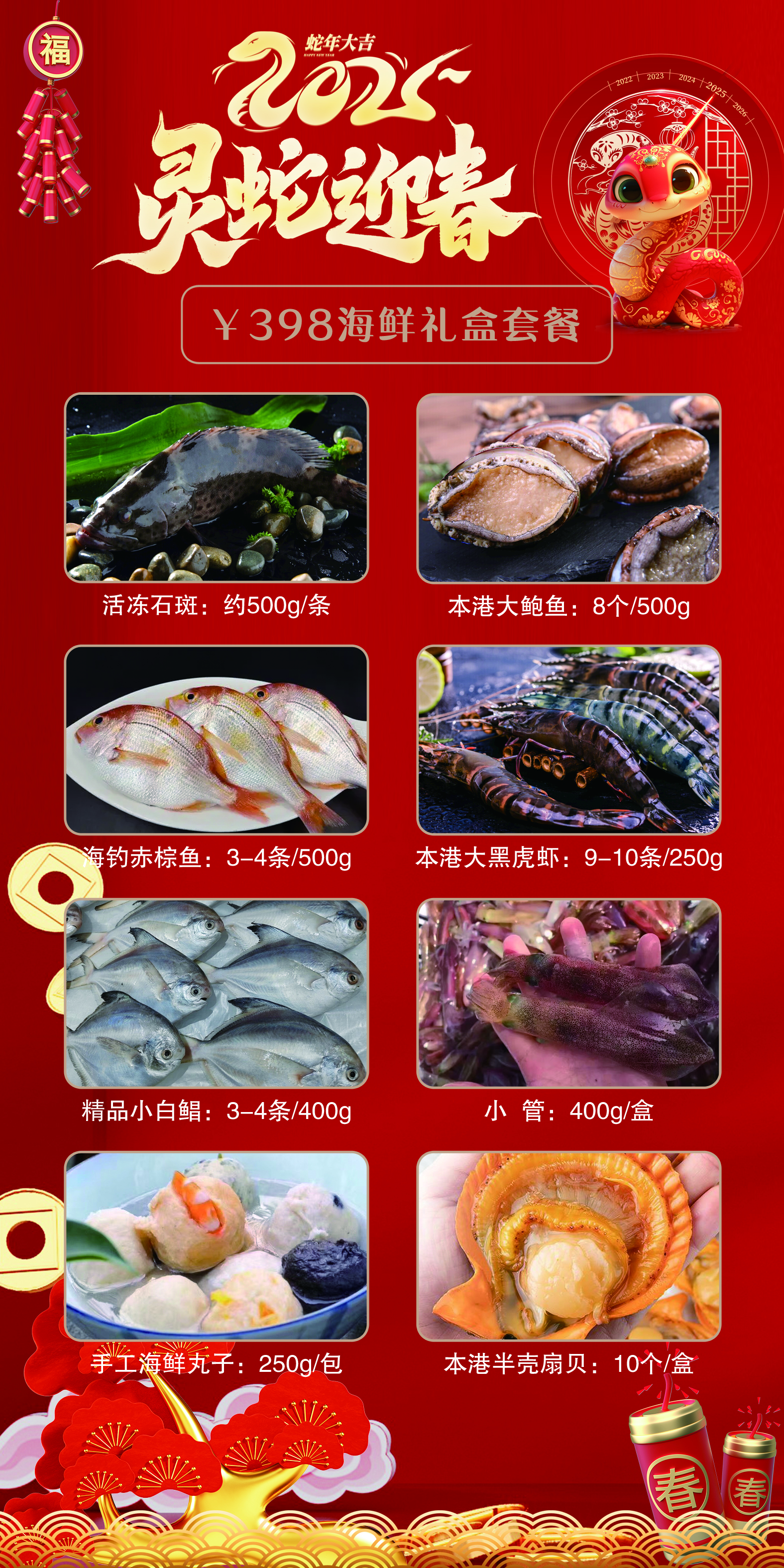 各位朋友下午好！新年来临之际，即得商城现推出庆元旦，春节年夜饭系列套餐，有需要送礼或家用请不要错过，