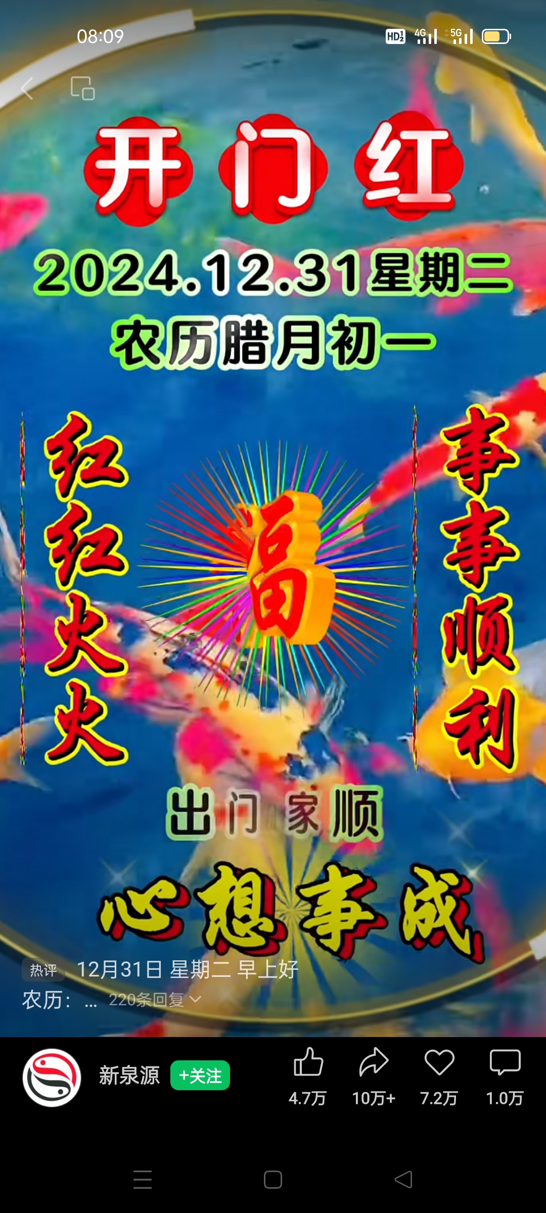 各位朋友上午好！新年来临之际，即得商城现推出庆元旦，春节年夜饭系列套餐，有需要送礼或家用请不要错过，