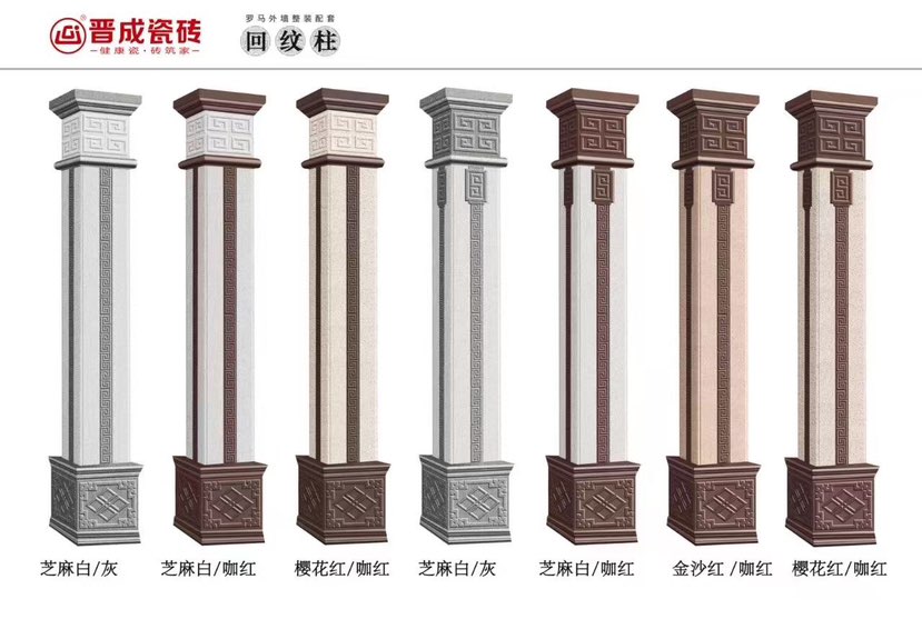 晋成瓷砖是你不二选择