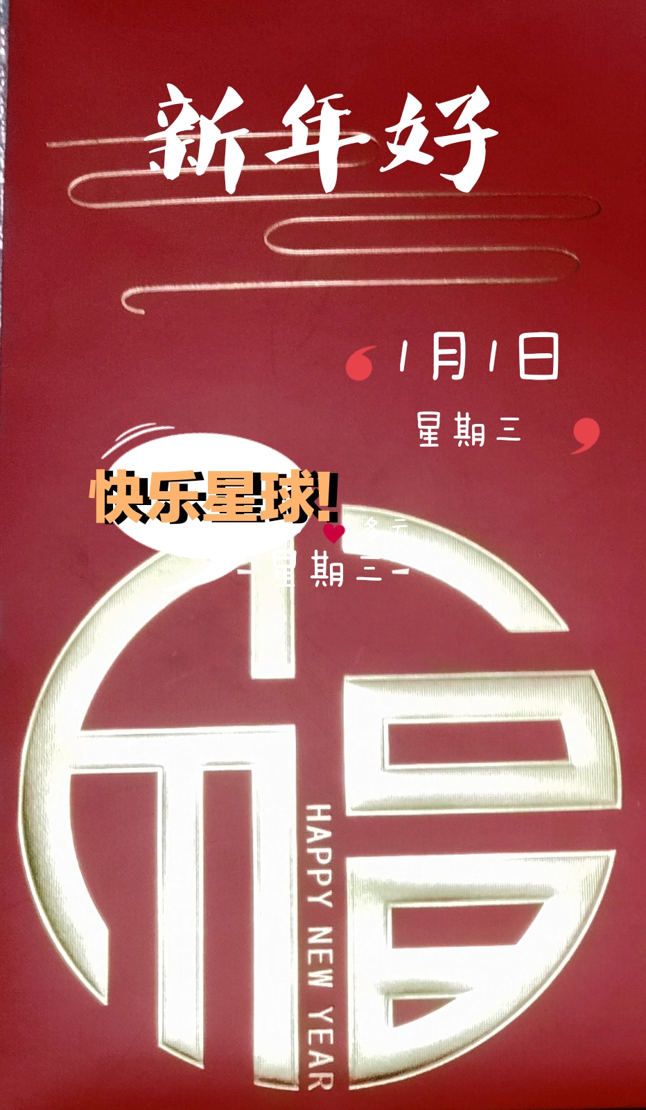 元旦期问参加漳州市平和县书画展活动