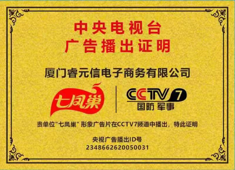 2025年1月3日  农历12月4日
欢迎您来购买我们公司生产
七凤巢品牌  炭烤笋干
每盒零售价1
