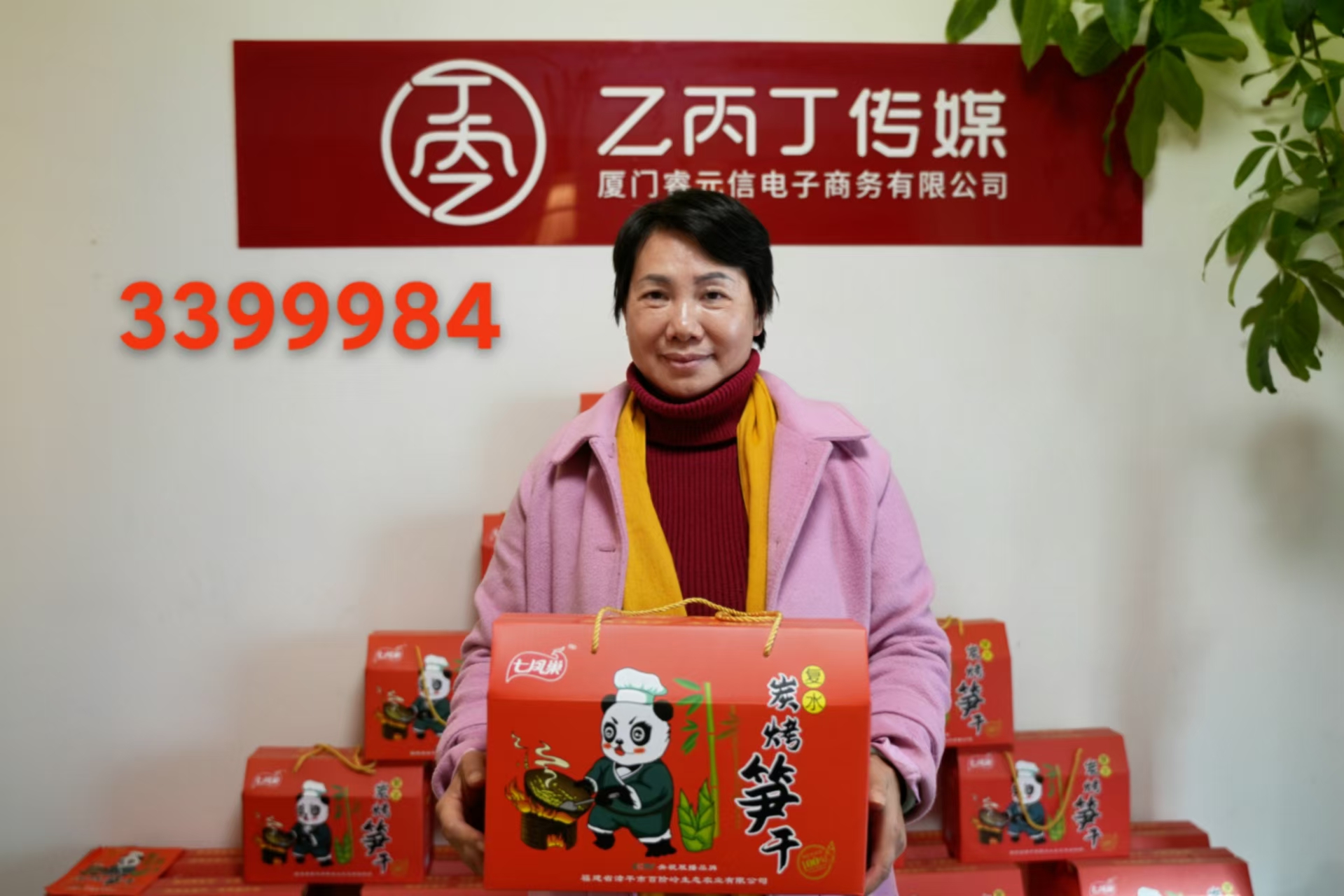 2025年1月3日  农历12月4日
欢迎您来购买我们公司生产
七凤巢品牌  炭烤笋干
每盒零售价1