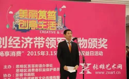 回顾一下创办张雄书画院的经历