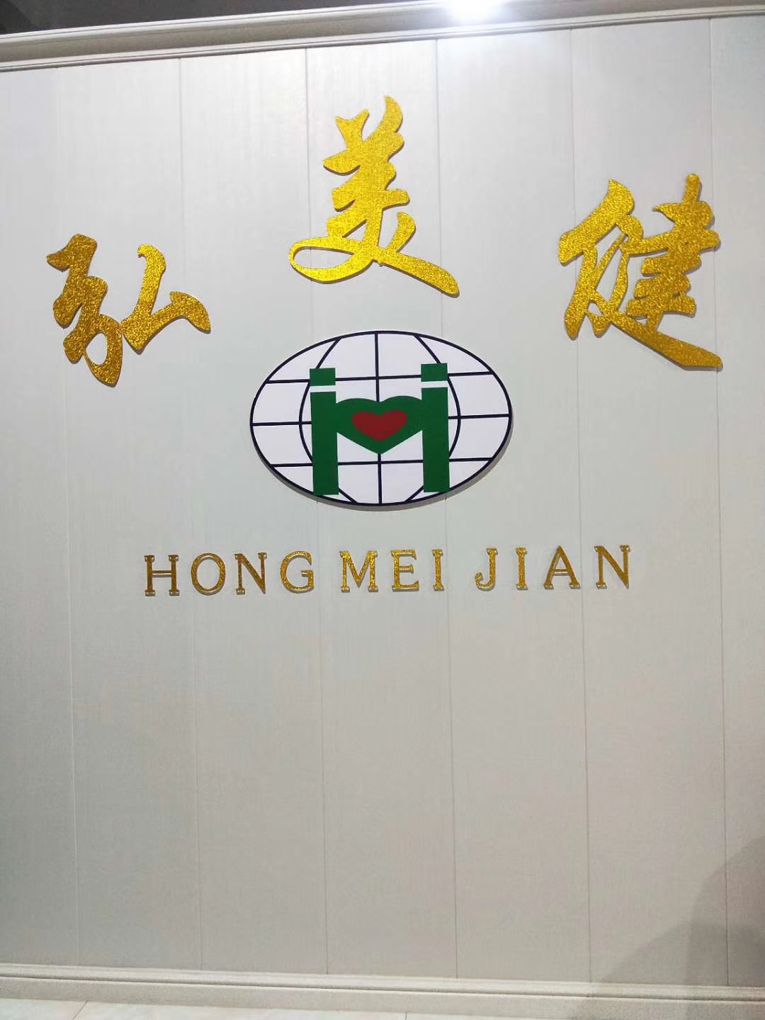 弘美健生态磁床垫 🇨🇳🌻🌹👍🎉🎉🎉