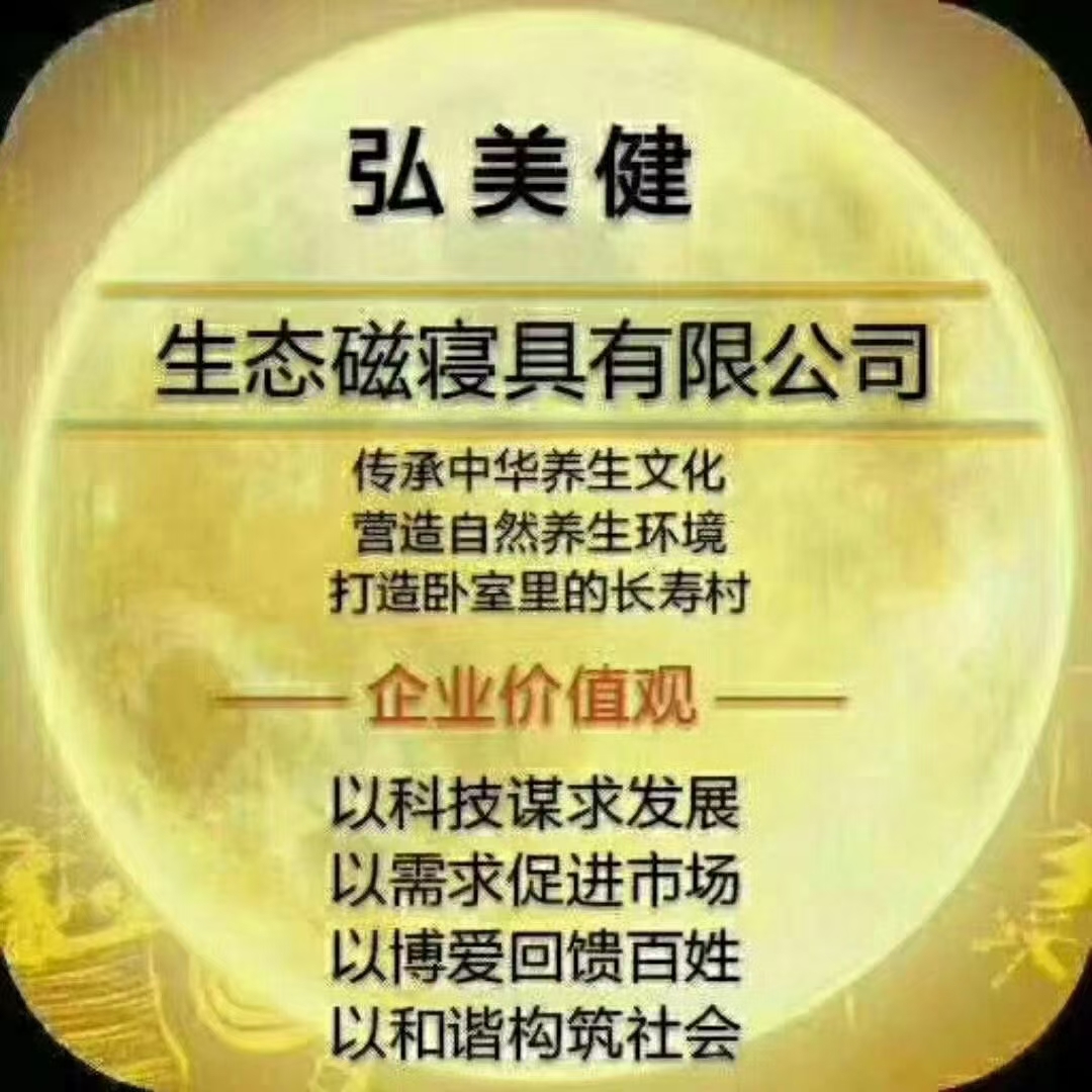 打开即得🇨🇳，即看即得。弘美健生态磁床垫，即得商城有售 👍👍👍即得欢迎您 🎉🎉🎉