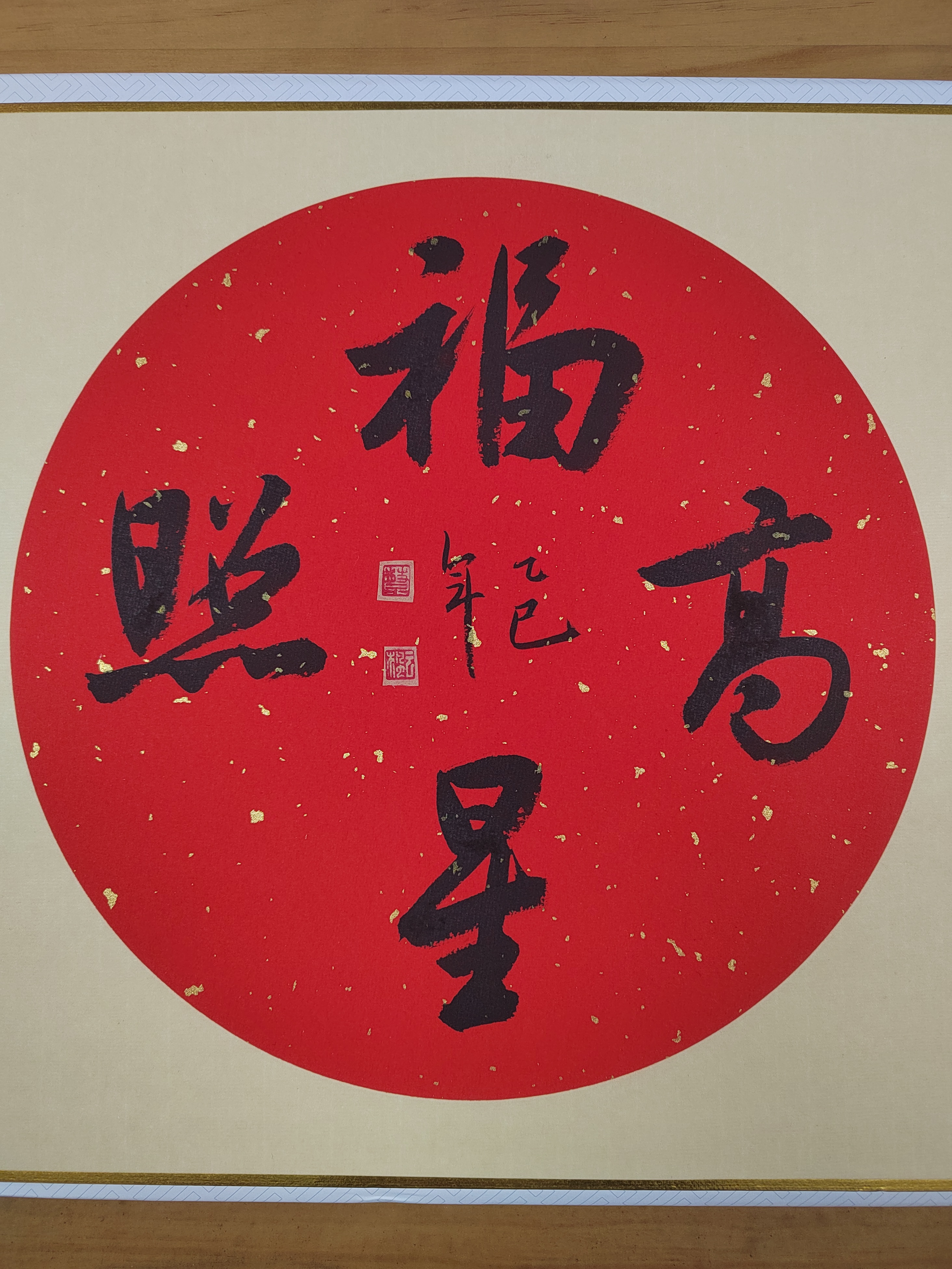 在新年即将到来之际，把所有美好祝福送给各位朋友们！！