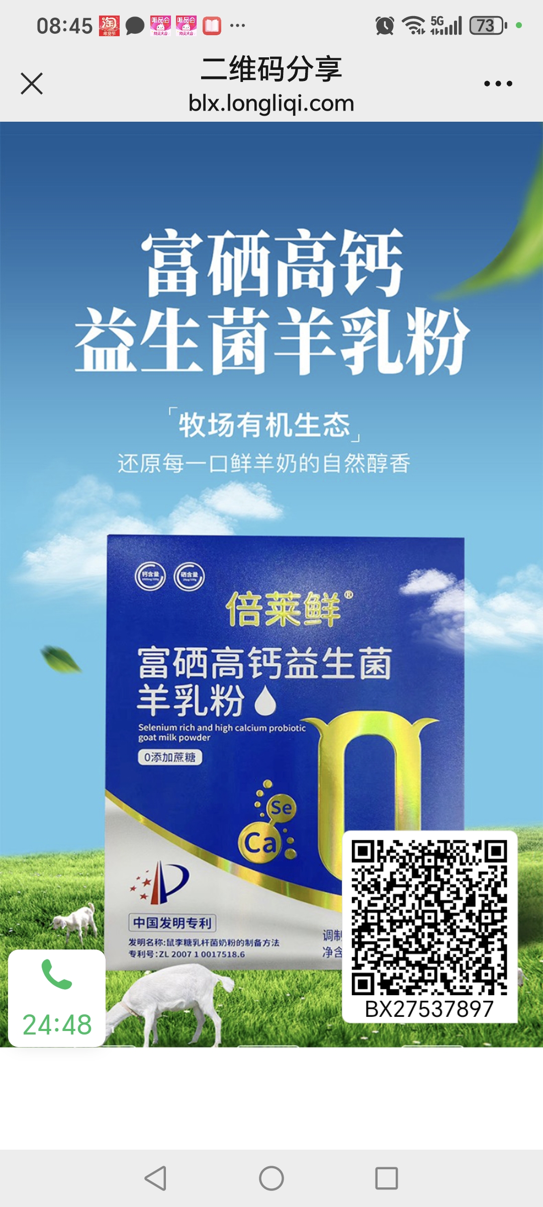 喝隆力奇倍莱鲜，快乐似神仙