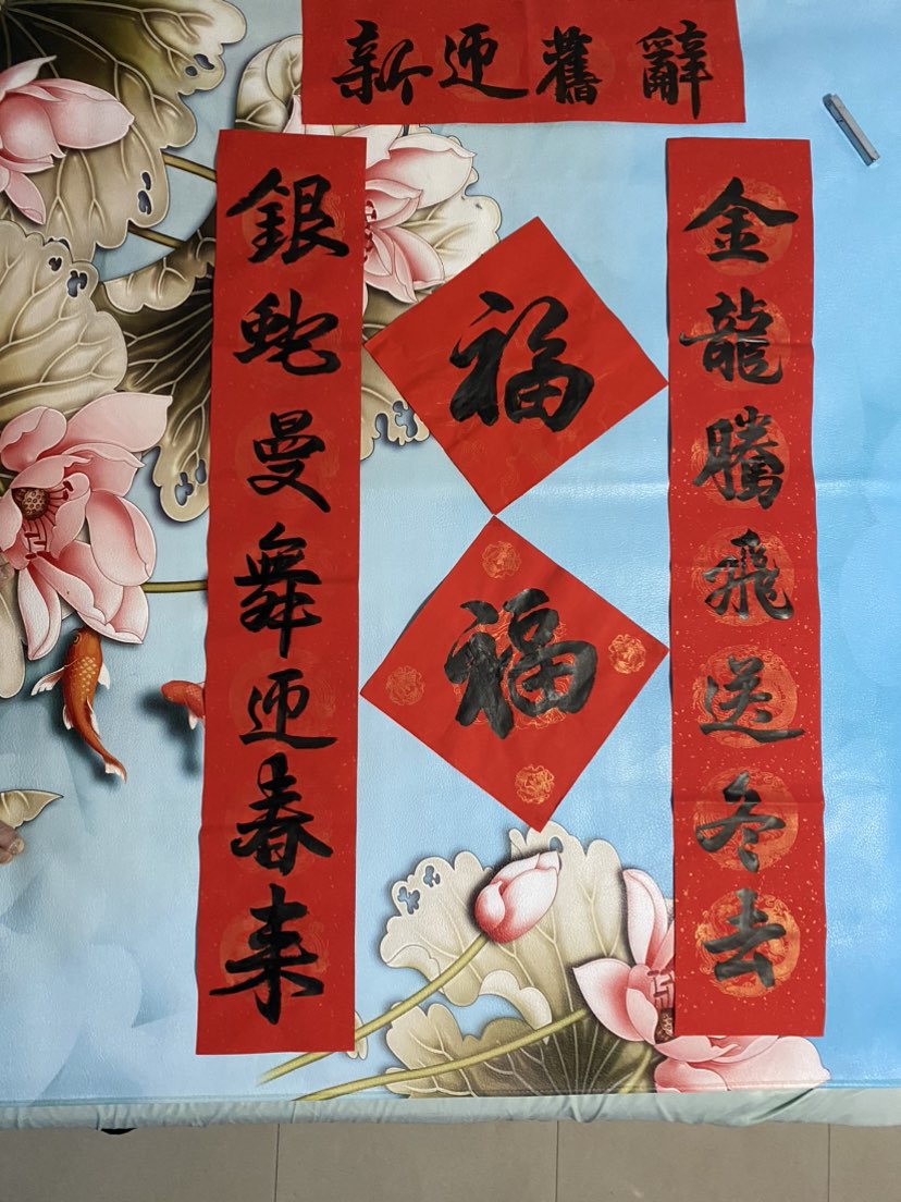 一年一度的社区写春联活动开始了，顺便给朋友们分享两幅。