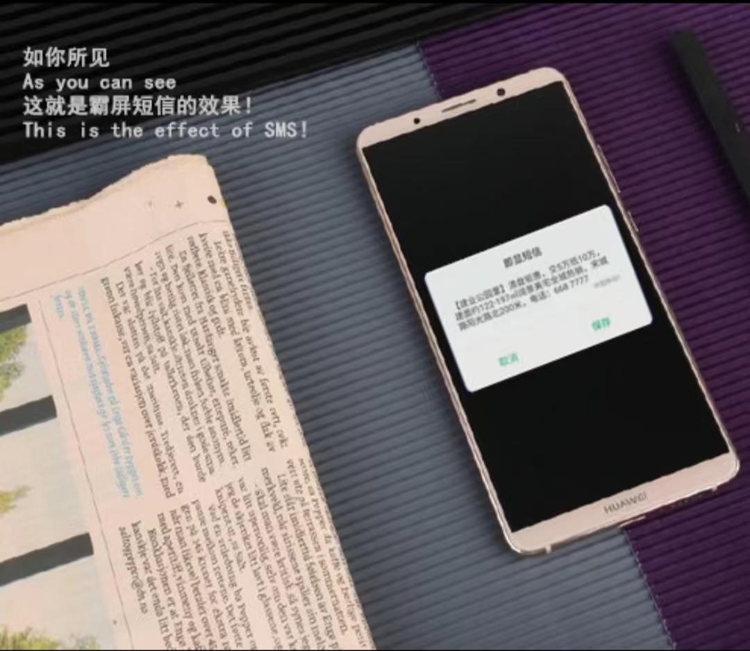 所见即所得，大象云推霸屏短信