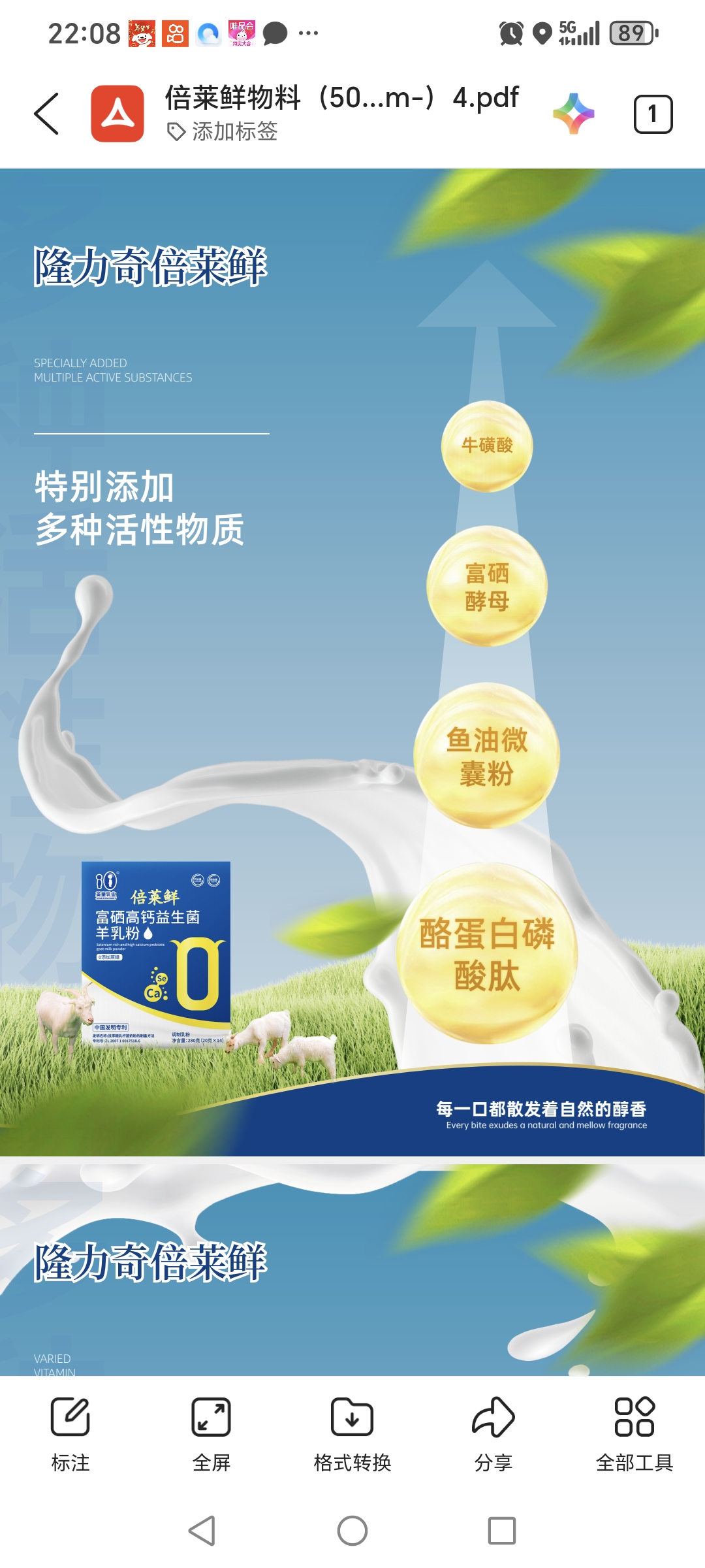 喝上倍莱鲜，快乐似神仙☀️☀️☀️