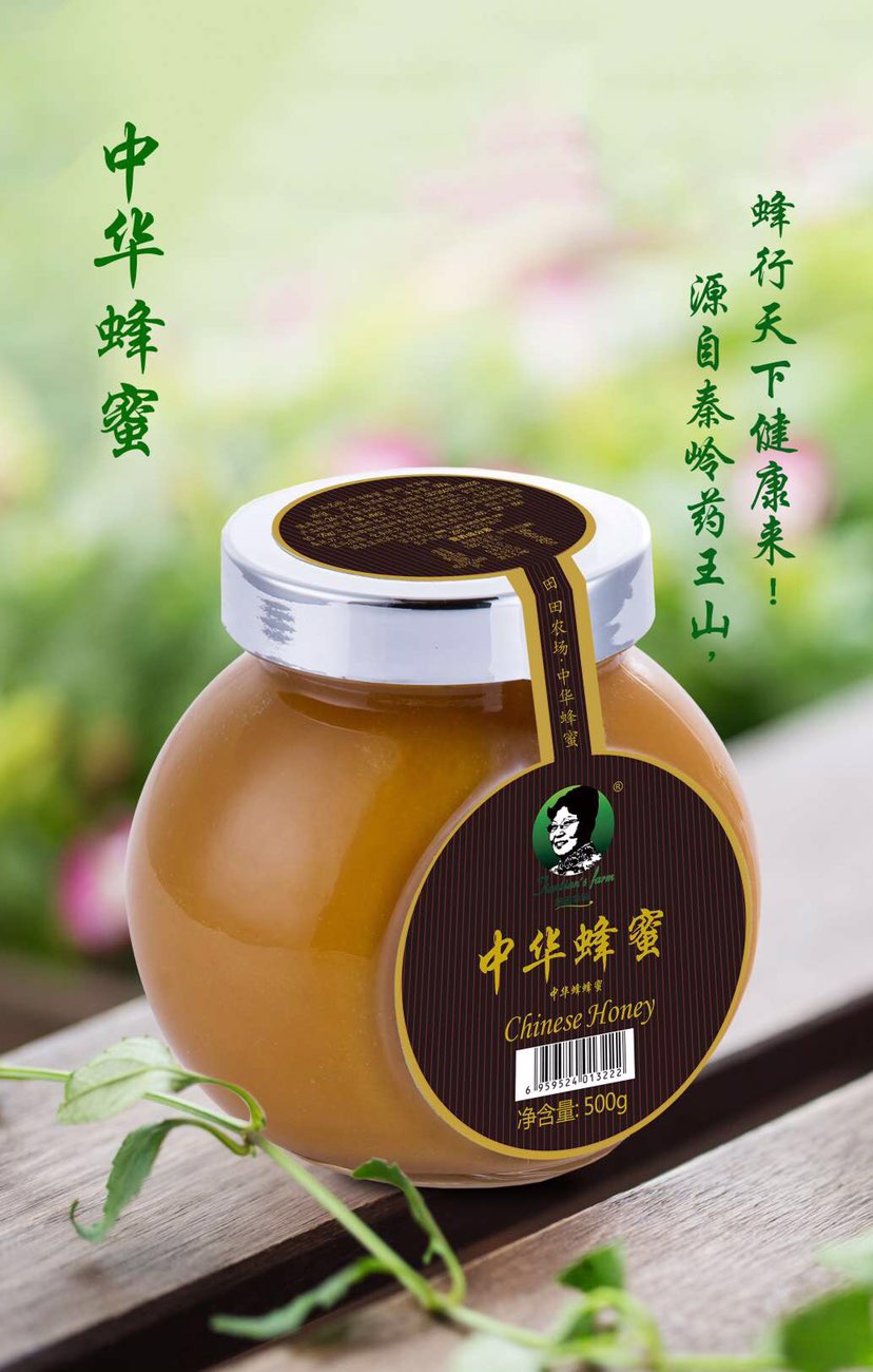 田田集团系列产品