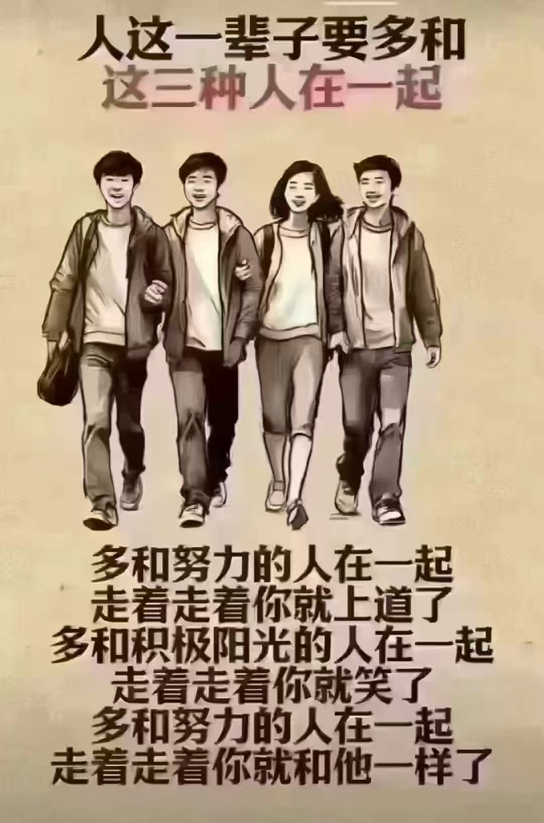 ❤✨很扎心的一段话：
你渴望与年收入𝟏𝟎𝟎𝐰的人同行
却听信了月入𝟑𝟎𝟎𝟎元人的建议
人总害怕被成功