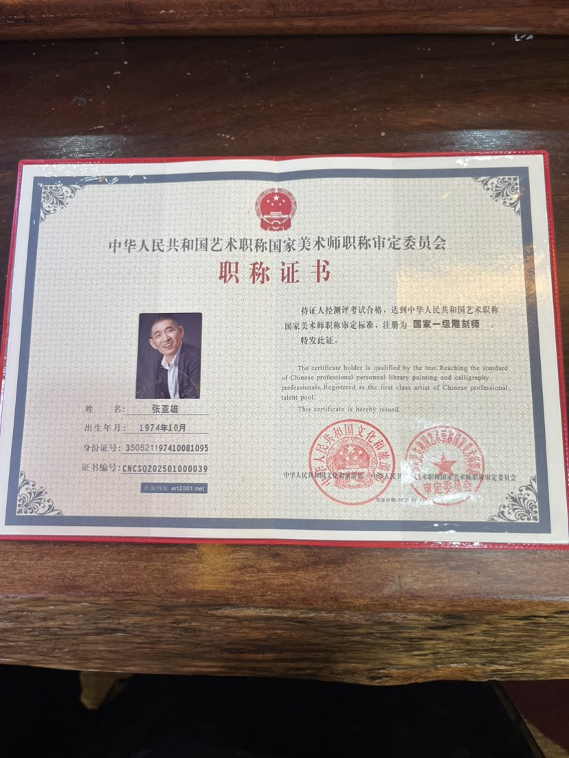 一带一路形象大使张总张亚雄先生