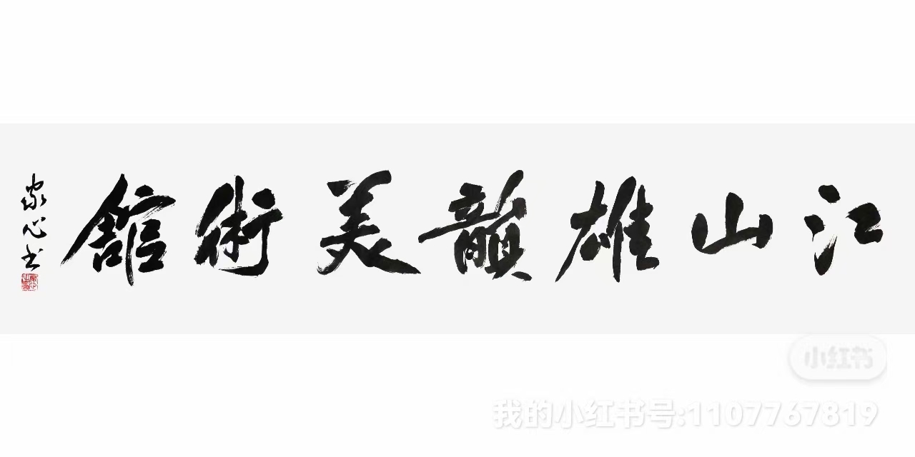 放弃找一万个理由：坚持只要一个信念